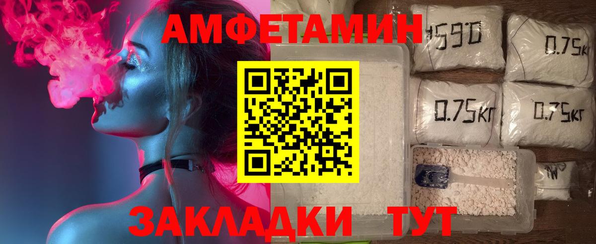 Чапаевск  mega маркетплейс  Вход с VPN  Amphetamine Premium  Амфетамин 