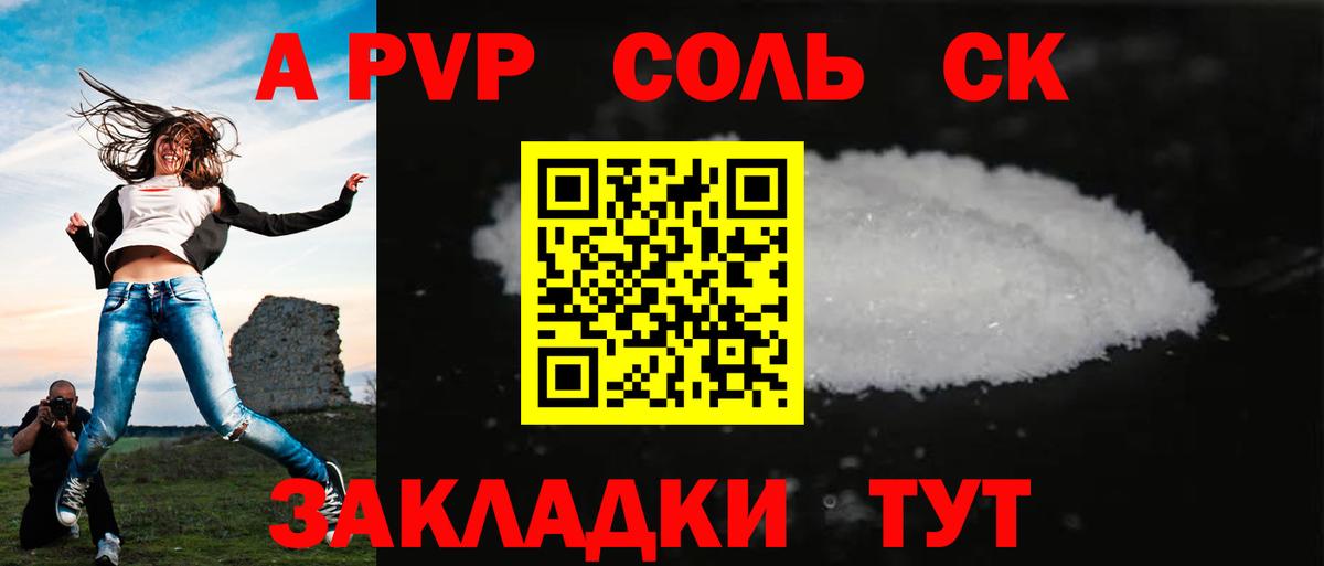 Alfa_PVP  APVP крисы CK  Вход с VPN  Alpha-PVP СК  Чапаевск  Alpha PVP СК КРИС 
