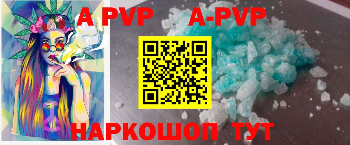 Alpha PVP СК КРИС Чапаевск