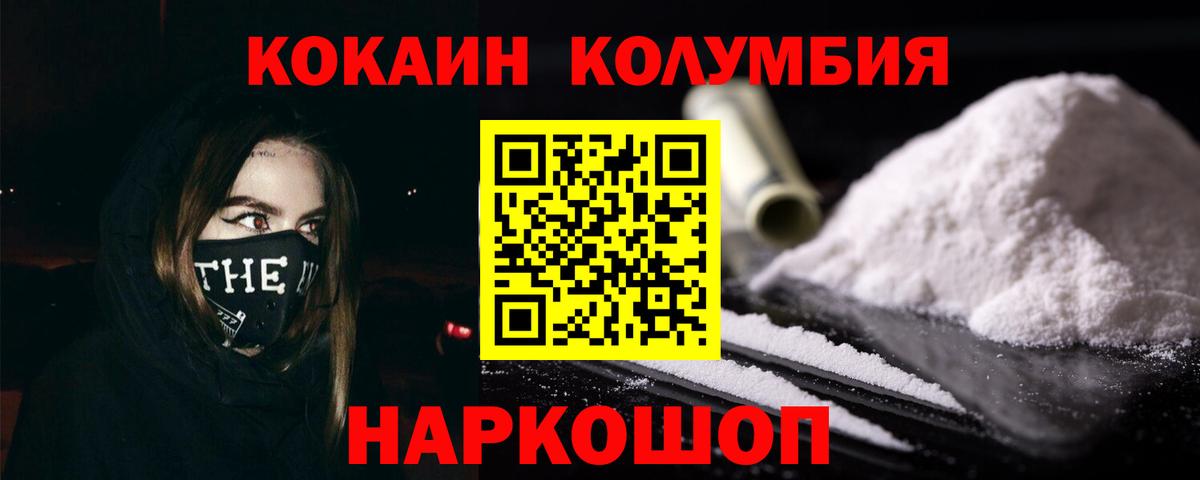COCAIN FishScale  Кокаин FishScale  Чапаевск  Cocaine  Вход с VPN 