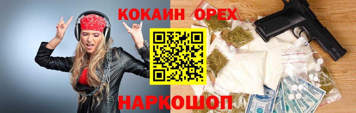 Кокаин 99% Чапаевск