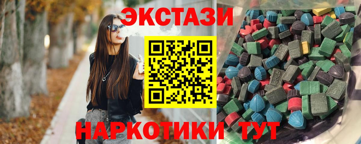 ЭКСТАЗИ DUBAI  ЭКСТАЗИ круглые  Вход с VPN  Чапаевск 
