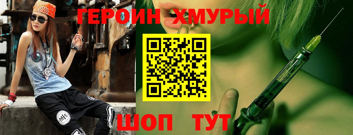 ГЕРОИН афганец Чапаевск