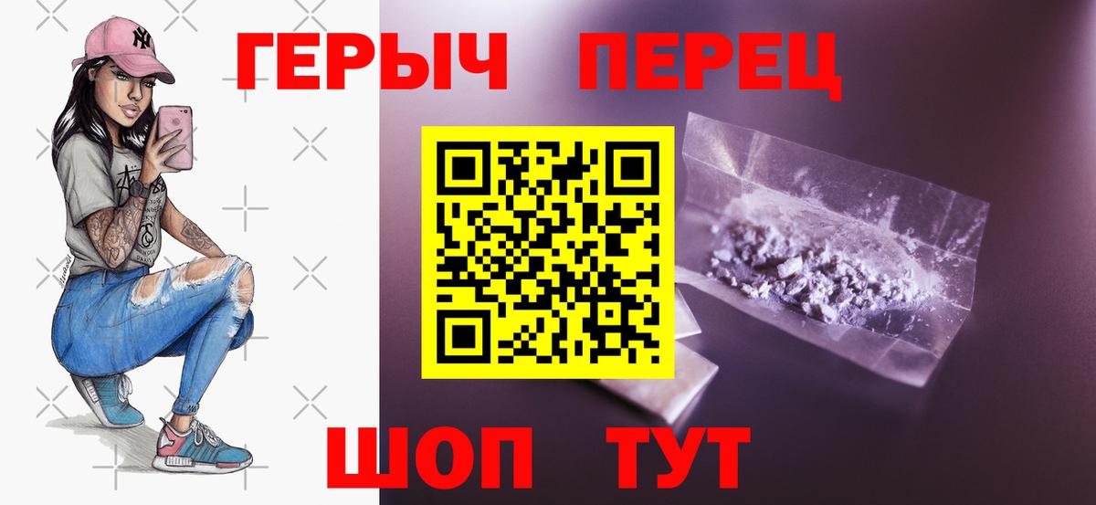 Чапаевск  Героин герыч  Вход с VPN 