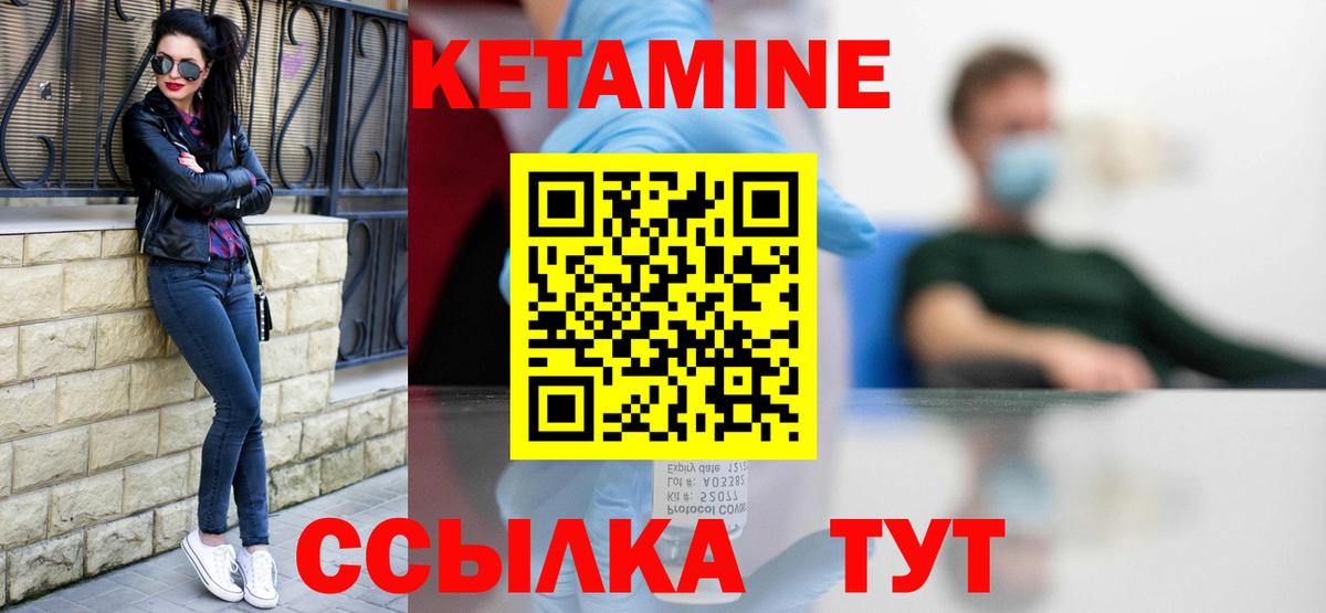 Чапаевск  КЕТАМИН ketamine  OMG ССЫЛКА  Кетамин ketamine  Вход с VPN 