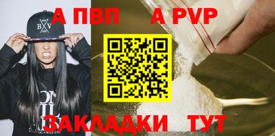 a pvp Ливны