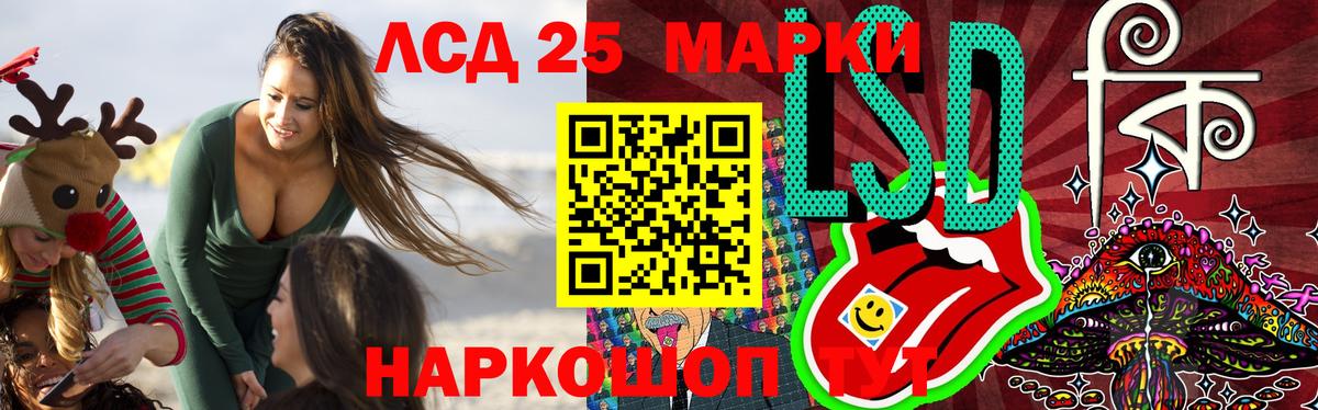 LSD-25 экстази кислота Чапаевск