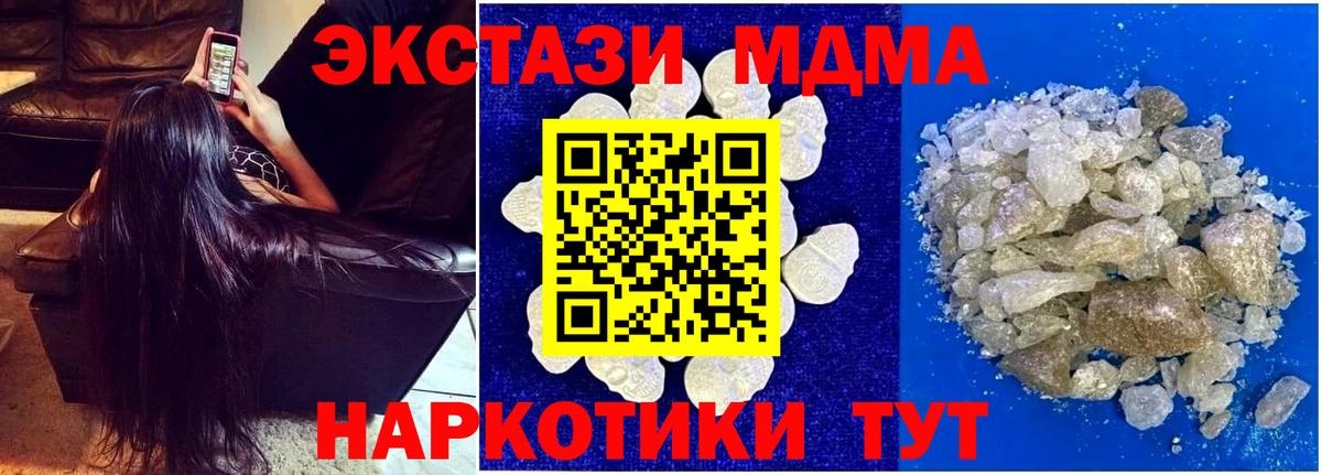 МДМА молли Чапаевск