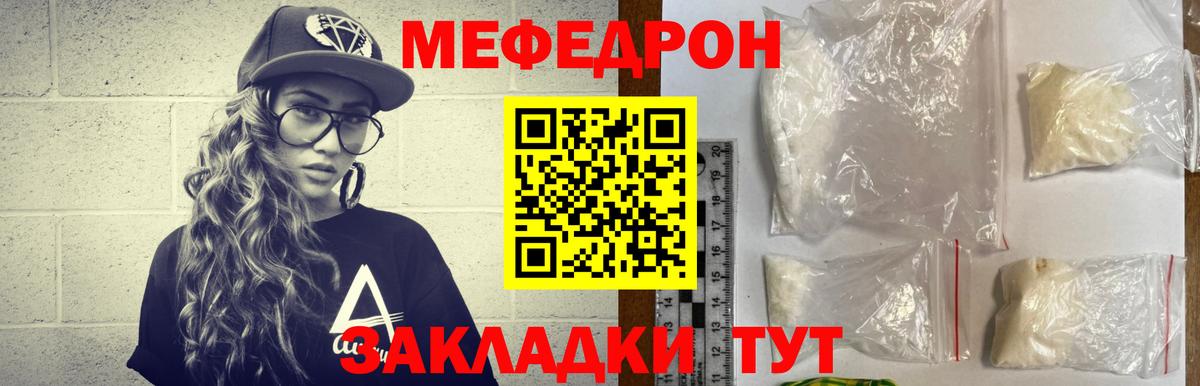 Мефедрон 4 MMC  Меф  Меф VHQ  Мефедрон  Чапаевск  Вход с VPN 