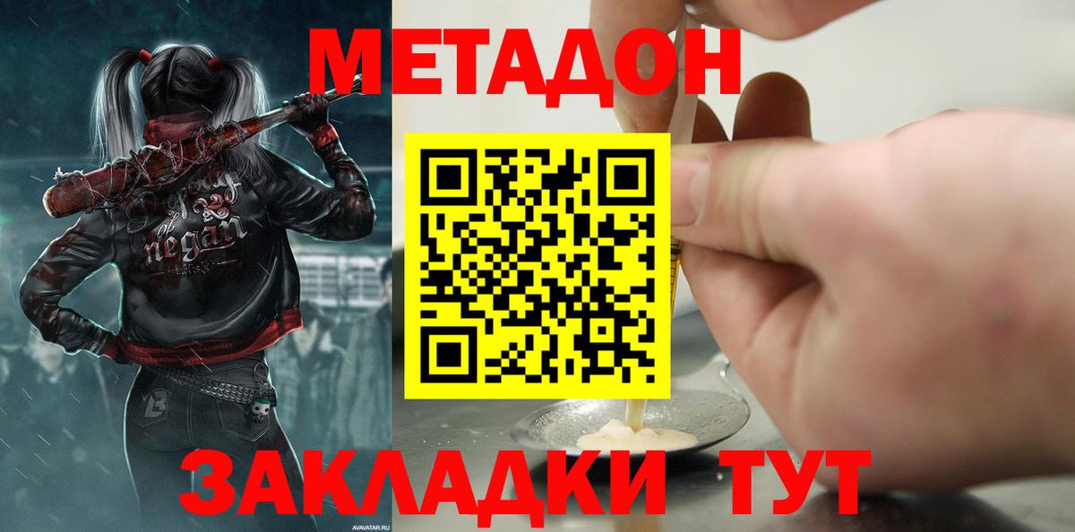 МЕТАДОН белоснежный  Вход с VPN  Чапаевск  Метадон белоснежный 