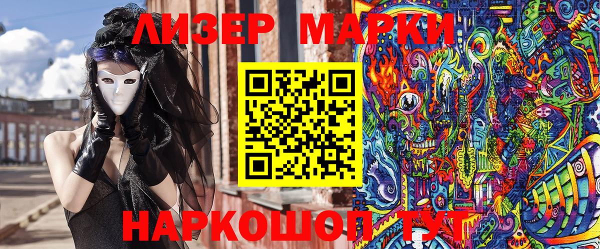 Наркотические марки 1500мкг  Наркотические марки 1500мкг  Чапаевск  Вход с VPN 