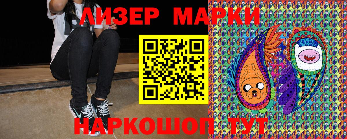 Марки NBOMe 1,8мг Чапаевск