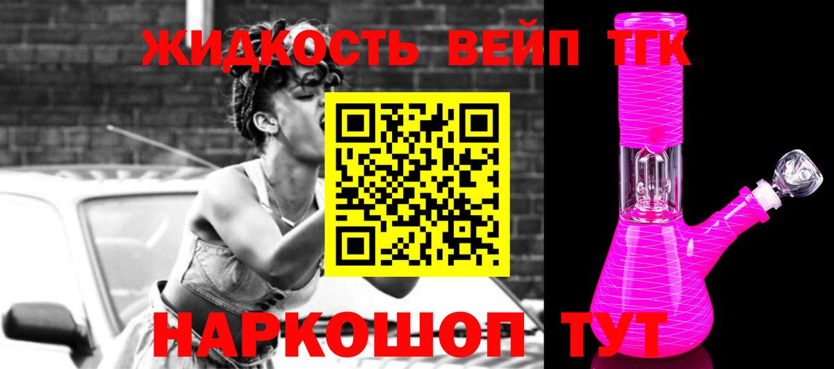 Дистиллят ТГК жижа Чапаевск